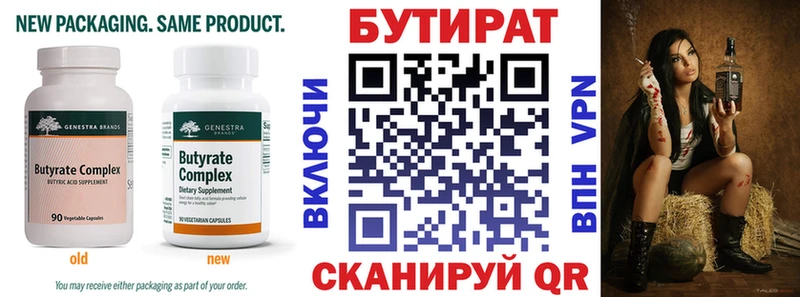 БУТИРАТ оксибутират  купить  цена  Среднеколымск 