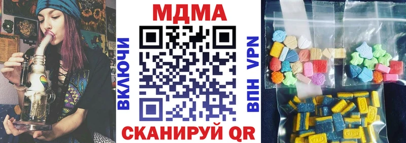 наркота  блэк спрут зеркало  MDMA VHQ  Среднеколымск 